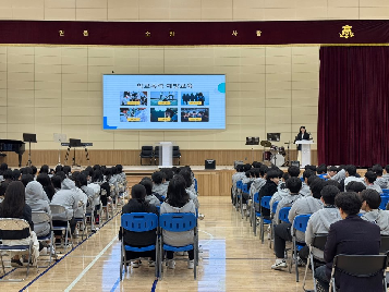 2025학년도 학교폭력예방교육