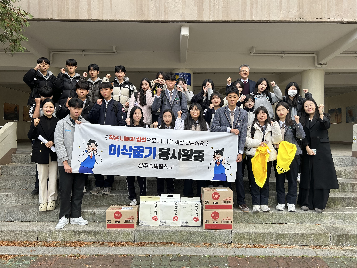 2025학년도 학생회 이삭줍기 봉사활동