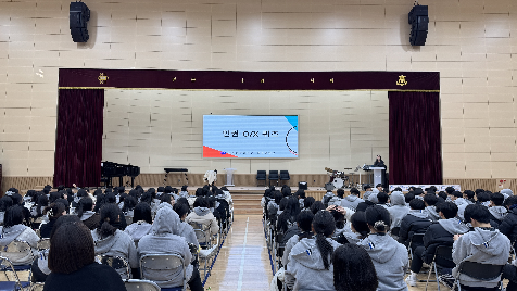 학생 특색활동-세계 인권의 날 OX 퀴즈