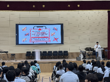 사이버폭력 및 사이버 도박 예방 교육