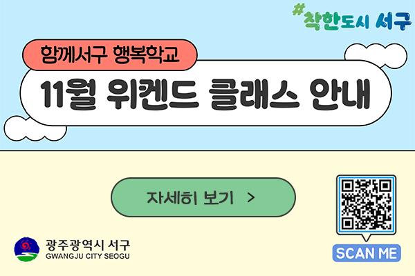 11월 위켄드 클래스 강의 안내