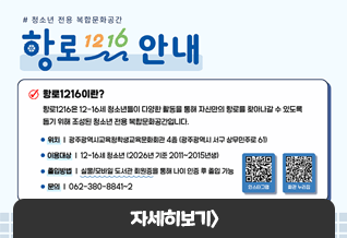 항로1216 안내